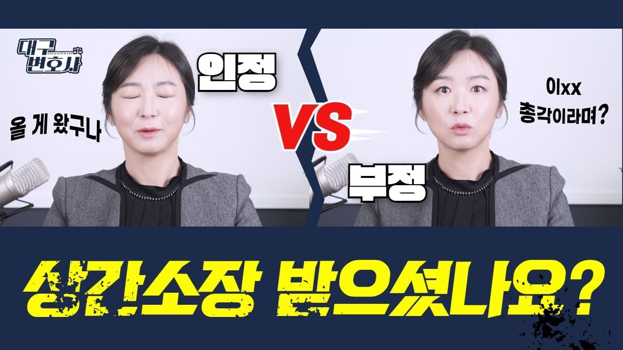 상간소송 소장 받았을 때 대응법, 가만있으면 3천만 원 낸다? 2026 실전 가이드
