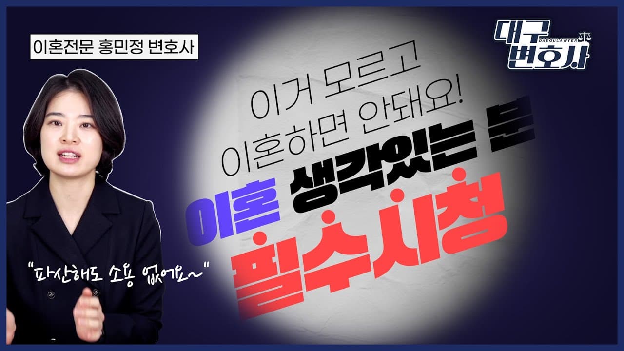 이혼 위자료 vs 재산분할, 세금·이자·기간 차이 5가지 2026 총정리
